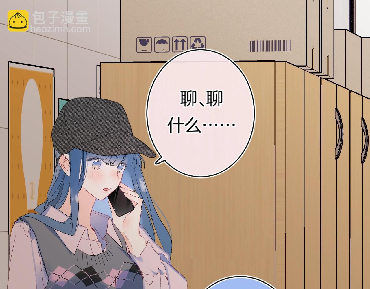 第114话 主动一点(1/2)-第120话