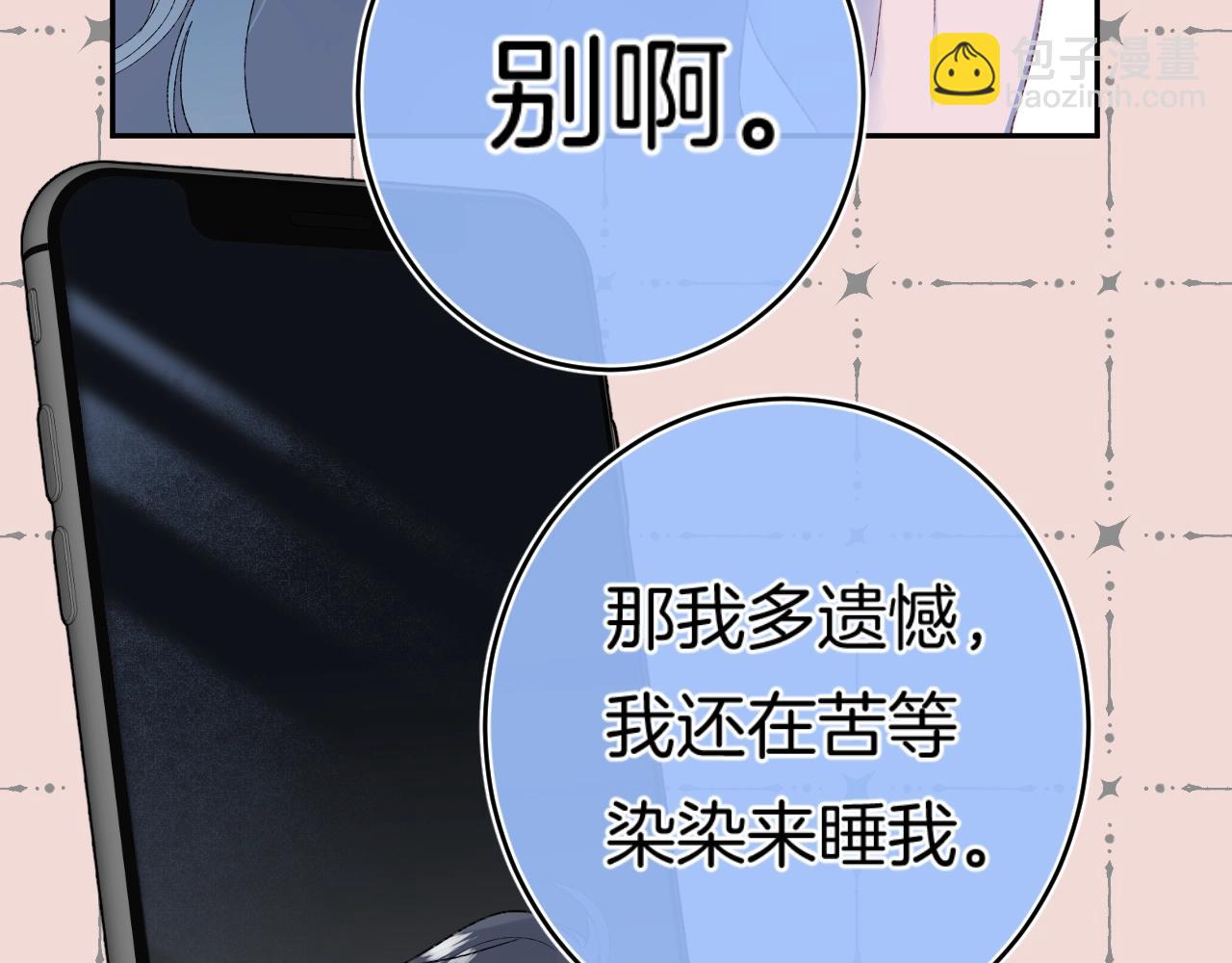 第114话 主动一点(1/2)-第120话