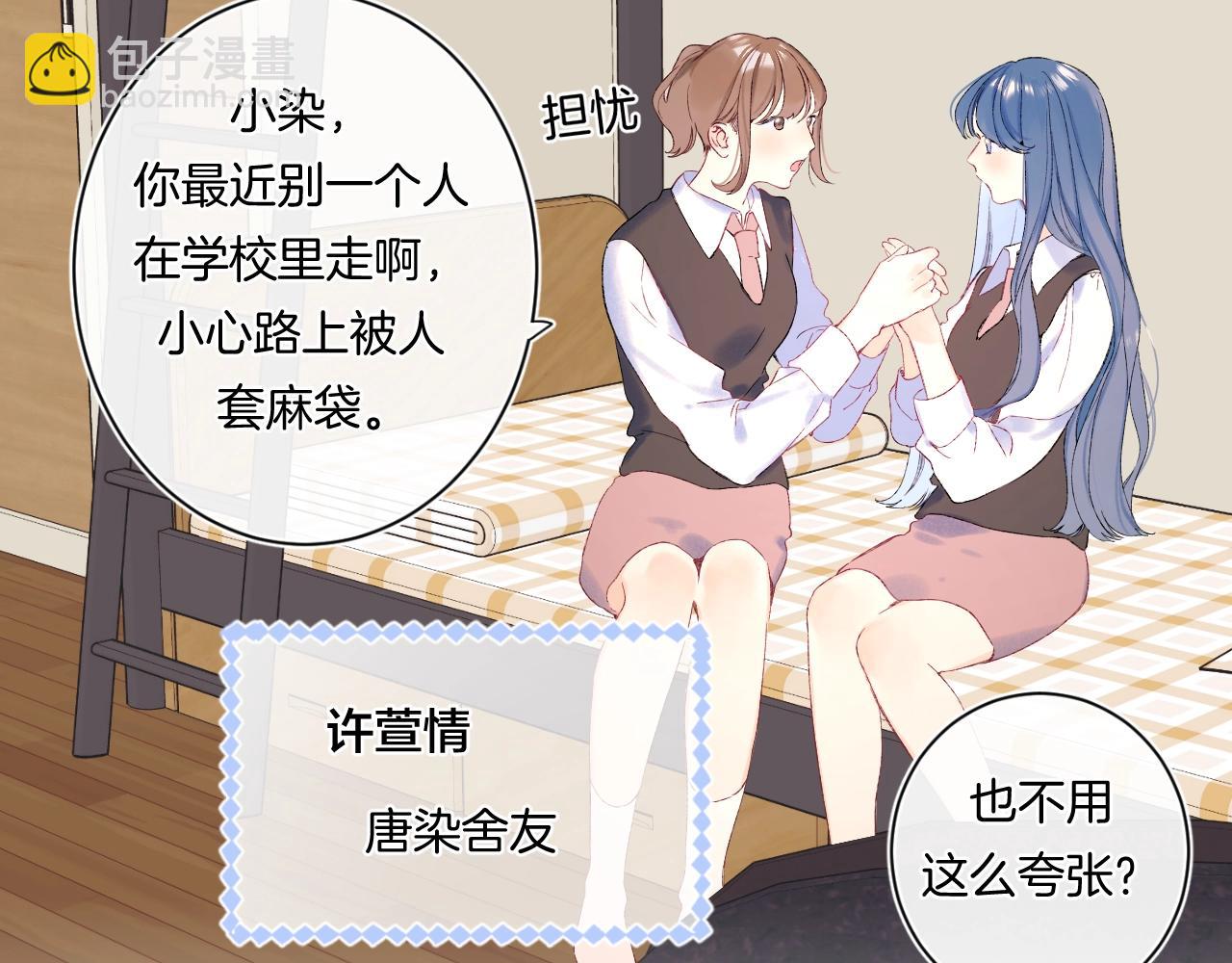 番外1 校草有女朋友了！(1/3)-第122话