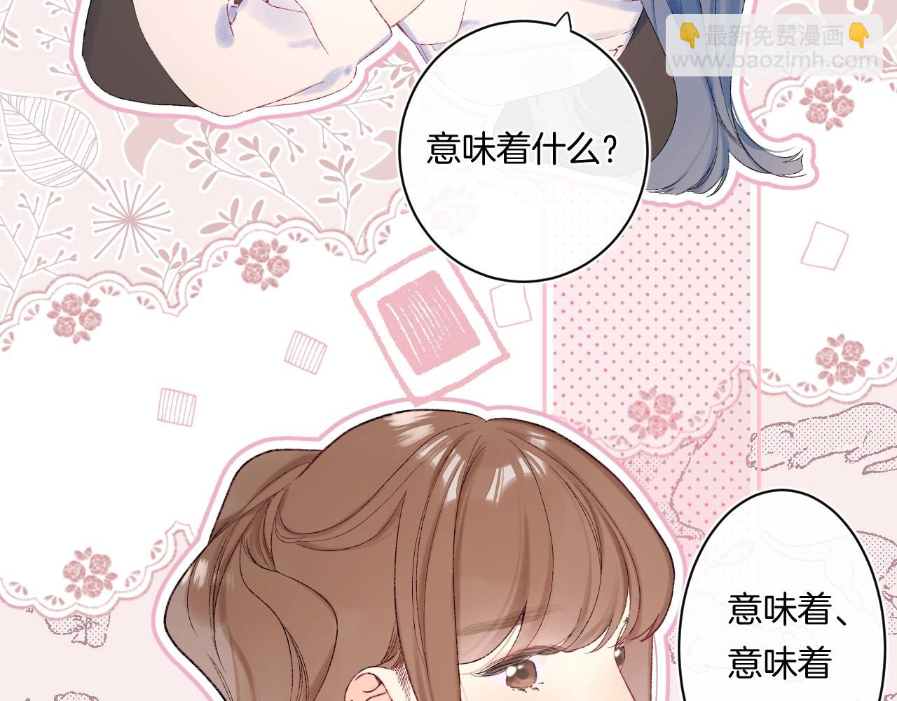 番外1 校草有女朋友了！(1/3)-第122话