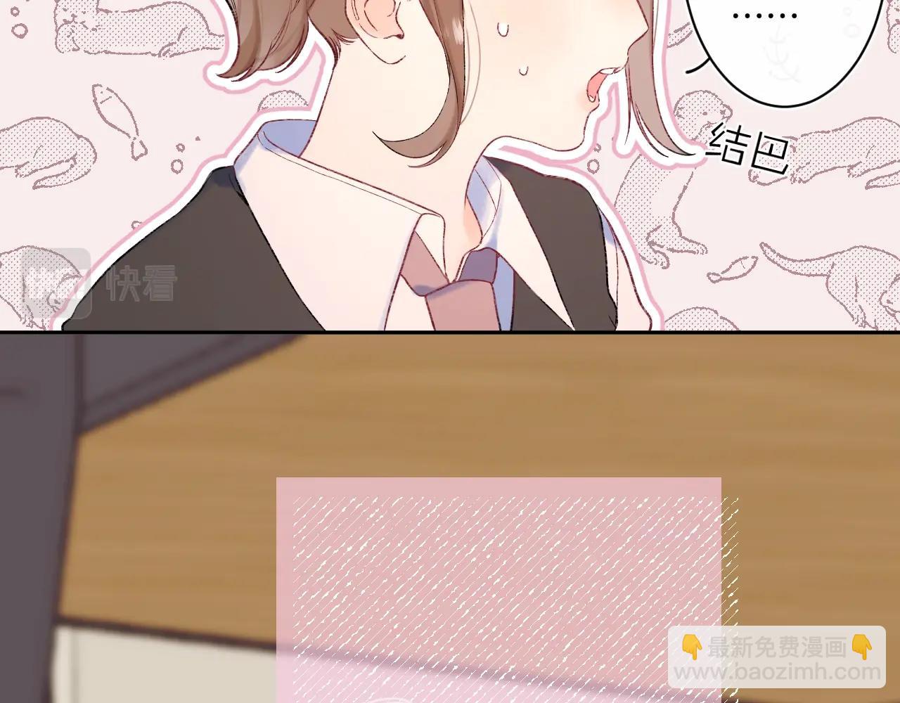 番外1 校草有女朋友了！(1/3)-第122话