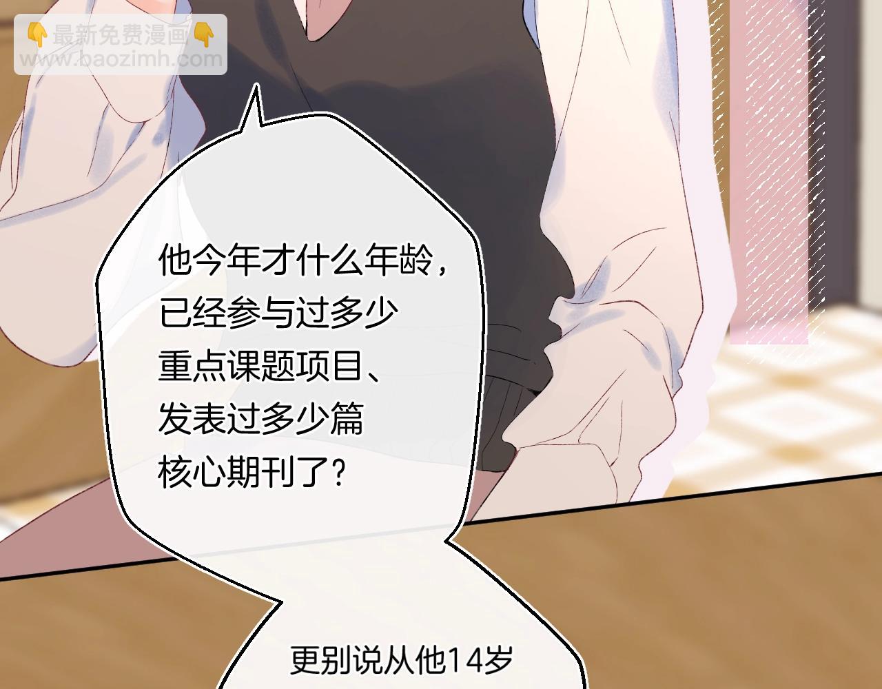 番外1 校草有女朋友了！(1/3)-第122话