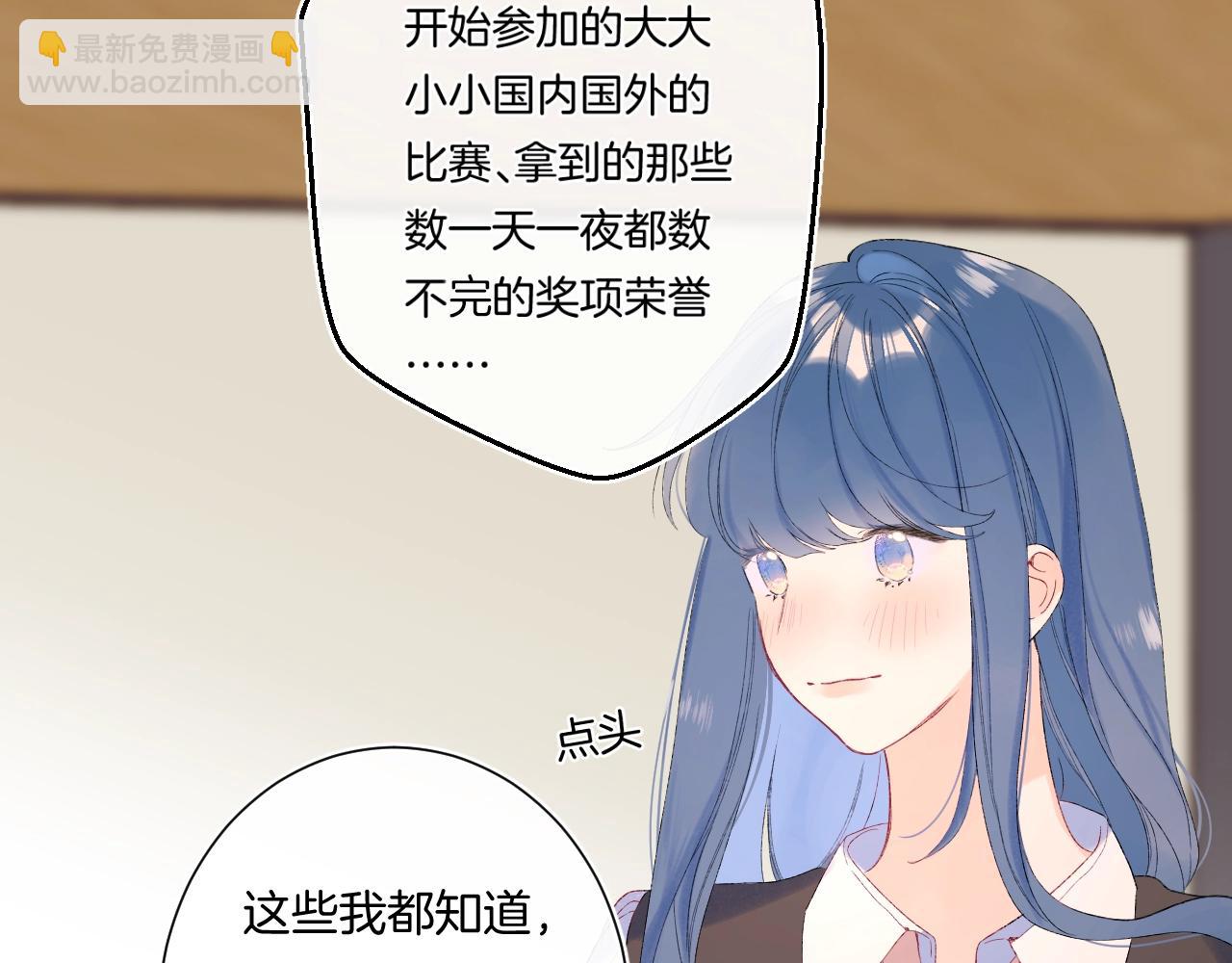 番外1 校草有女朋友了！(1/3)-第122话