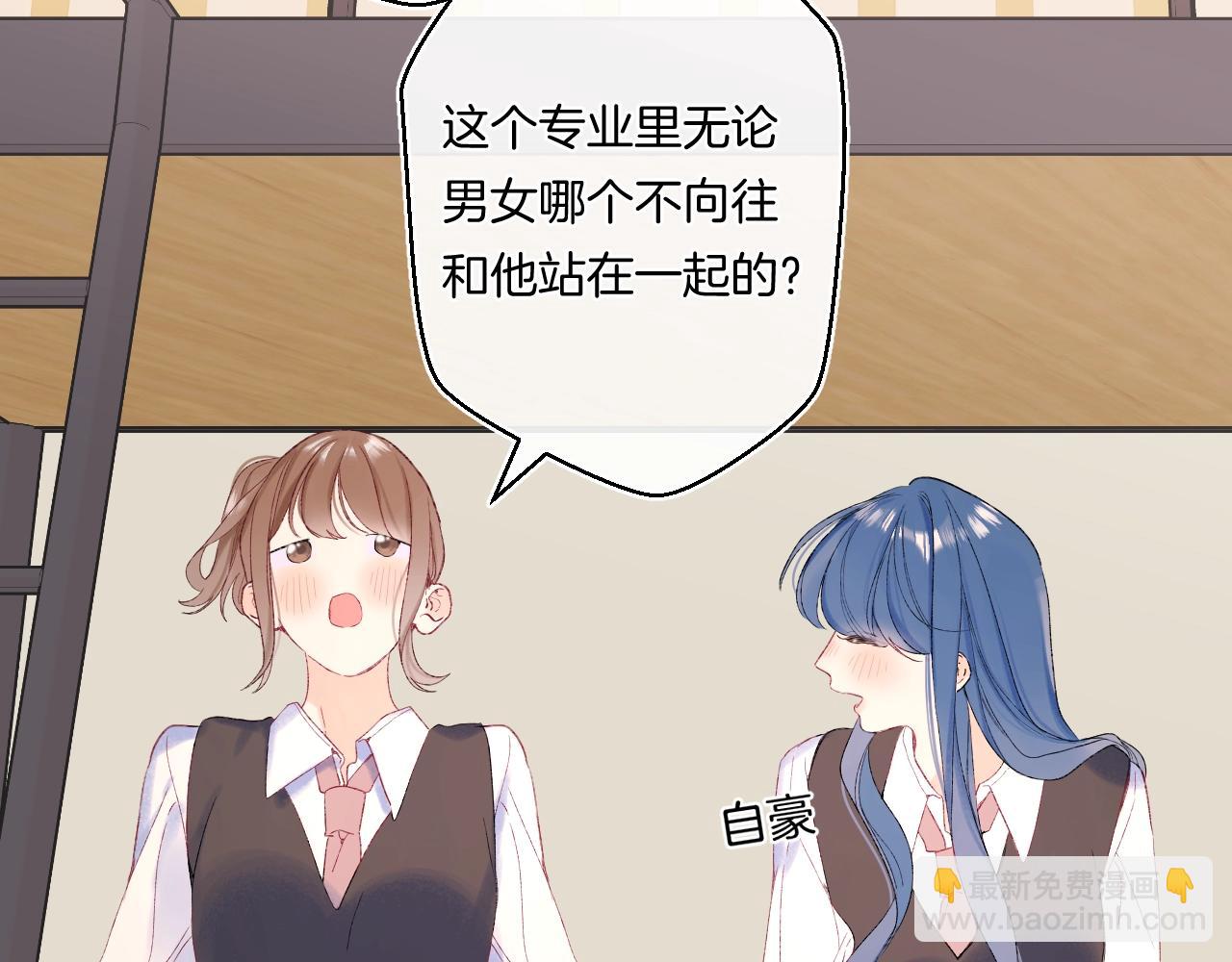 番外1 校草有女朋友了！(1/3)-第122话