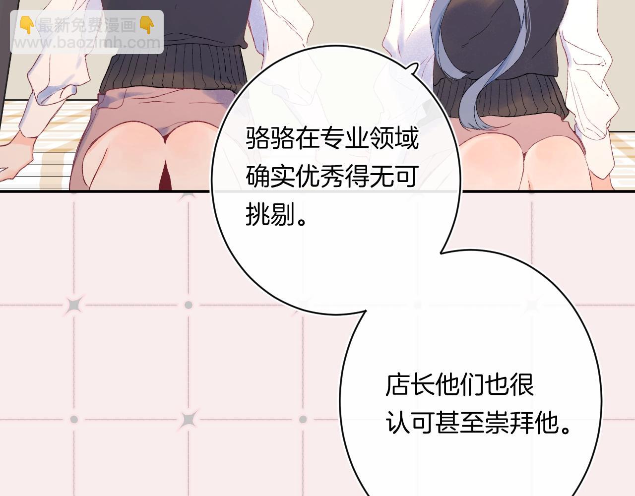 番外1 校草有女朋友了！(1/3)-第122话