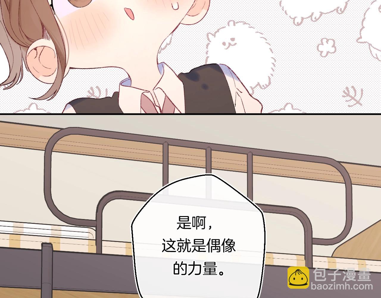 番外1 校草有女朋友了！(1/3)-第122话