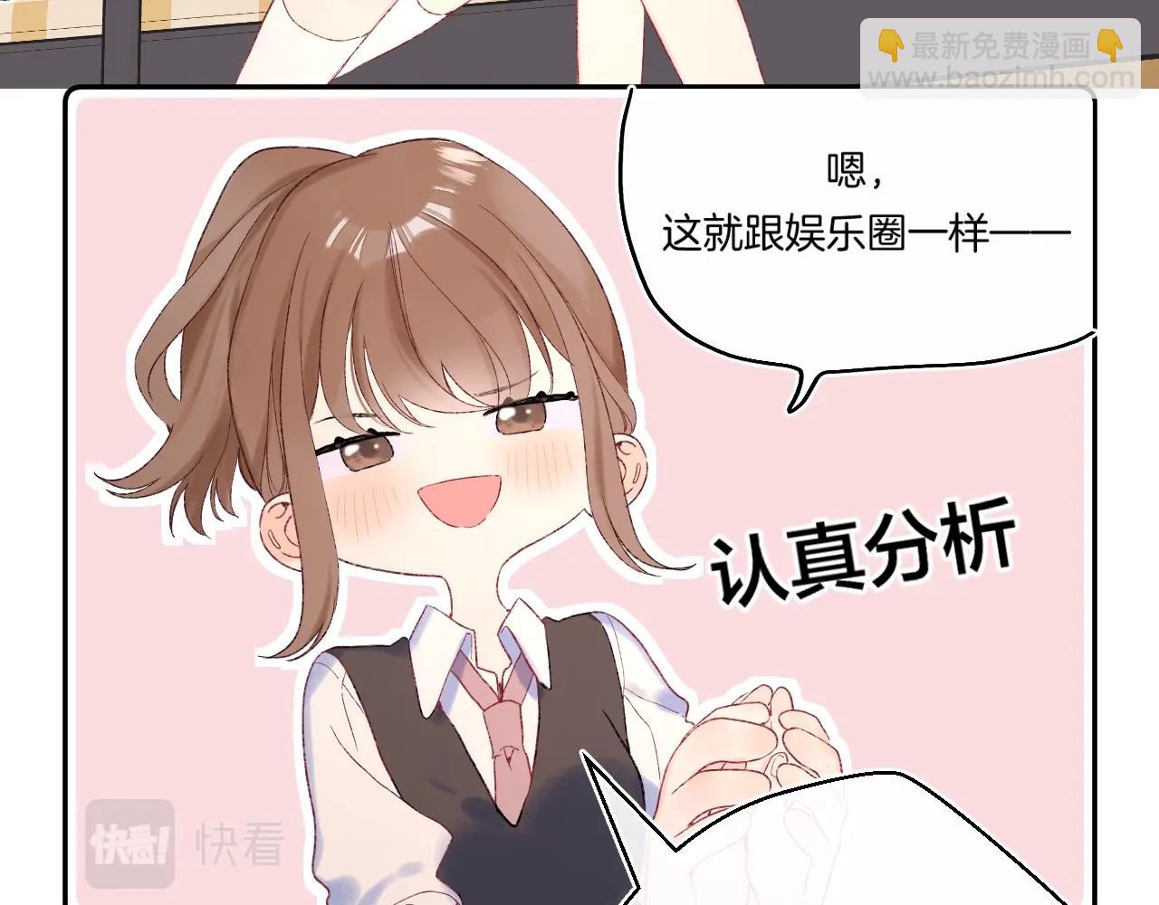 番外1 校草有女朋友了！(1/3)-第122话