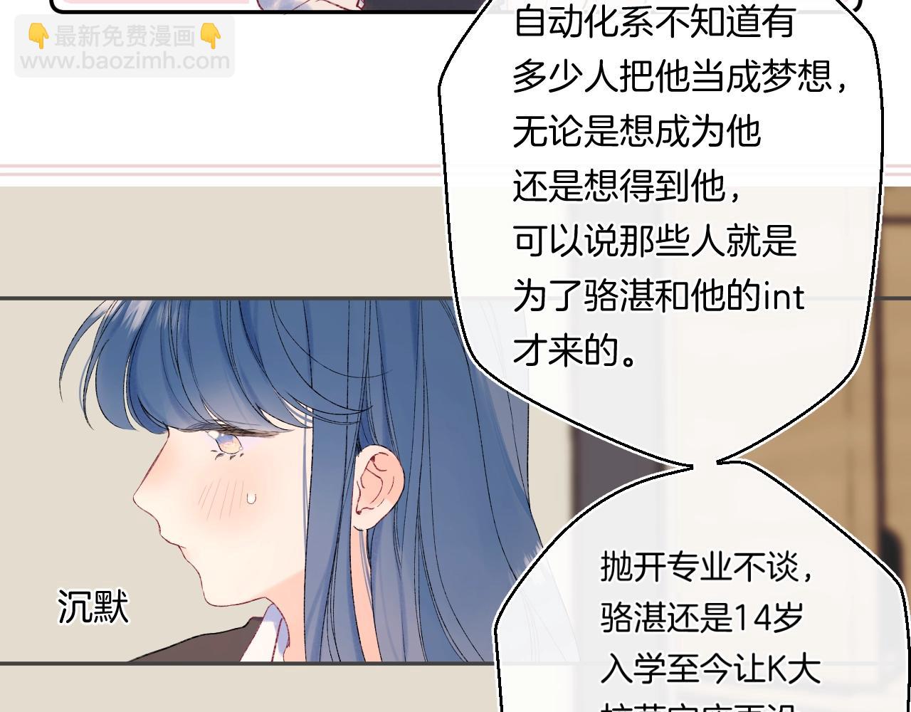 番外1 校草有女朋友了！(1/3)-第122话