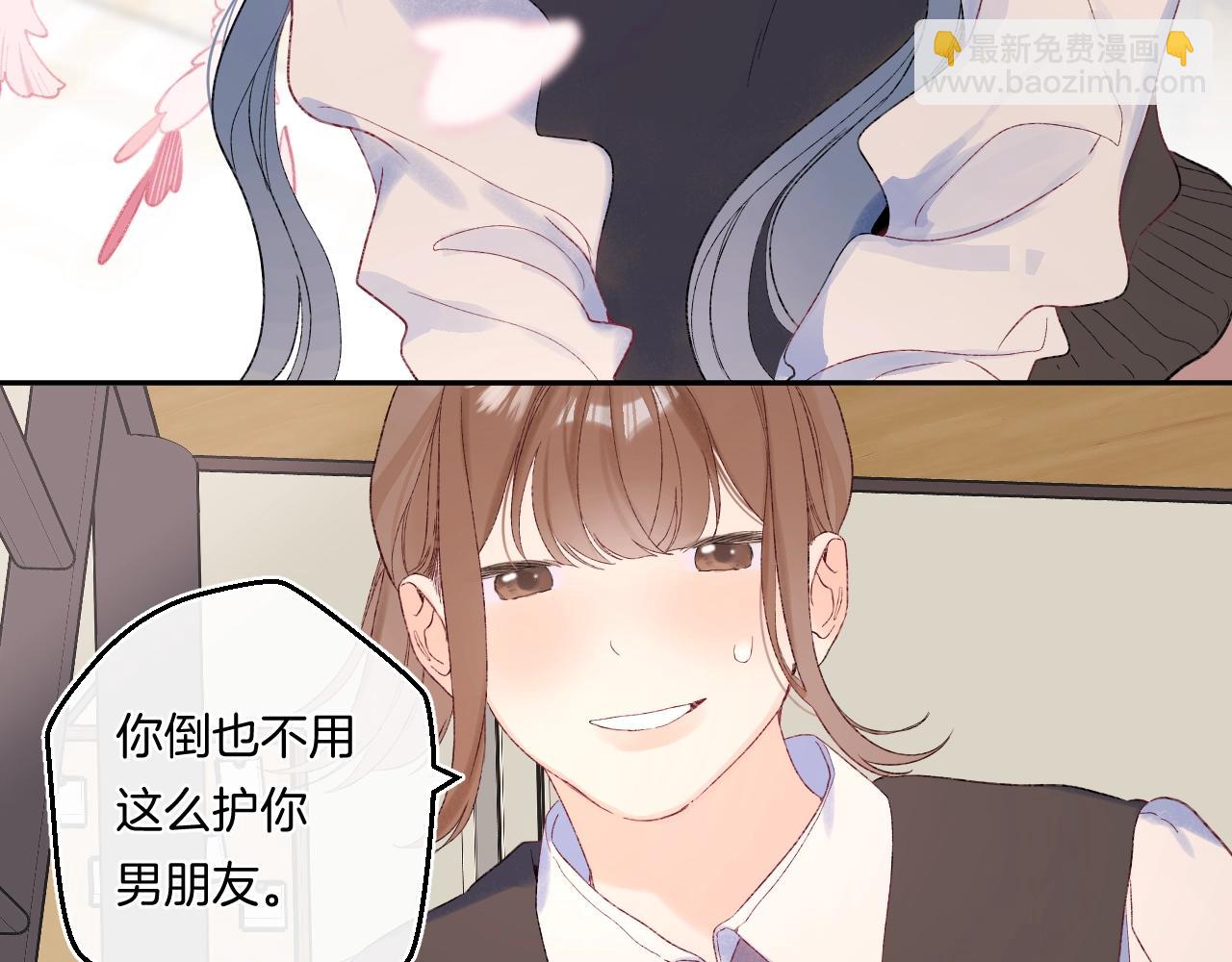 番外1 校草有女朋友了！(1/3)-第122话