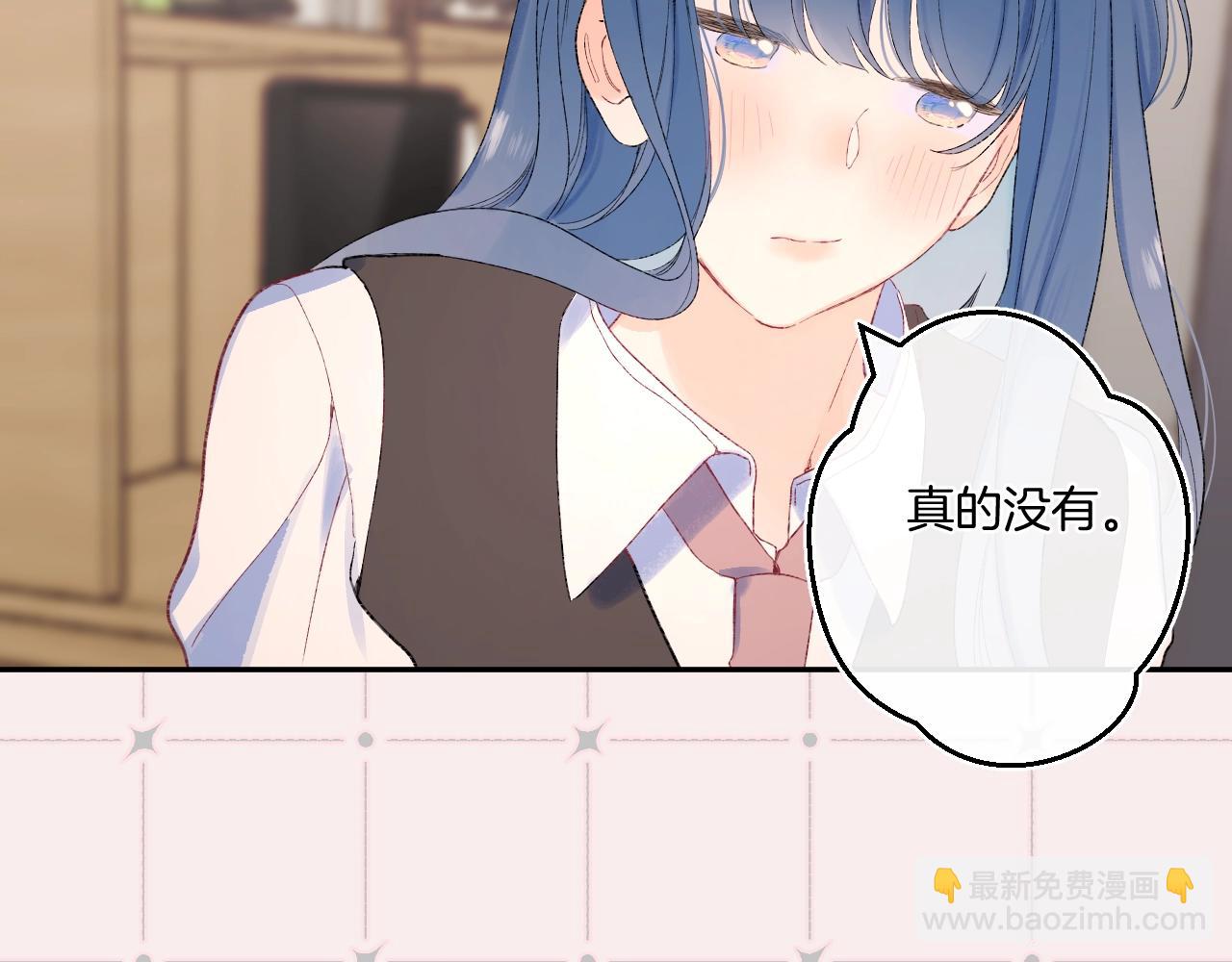 番外1 校草有女朋友了！(1/3)-第122话