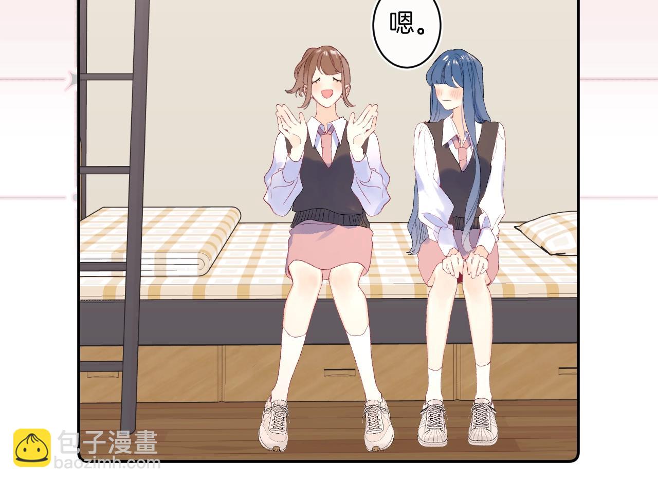 番外1 校草有女朋友了！(1/3)-第122话