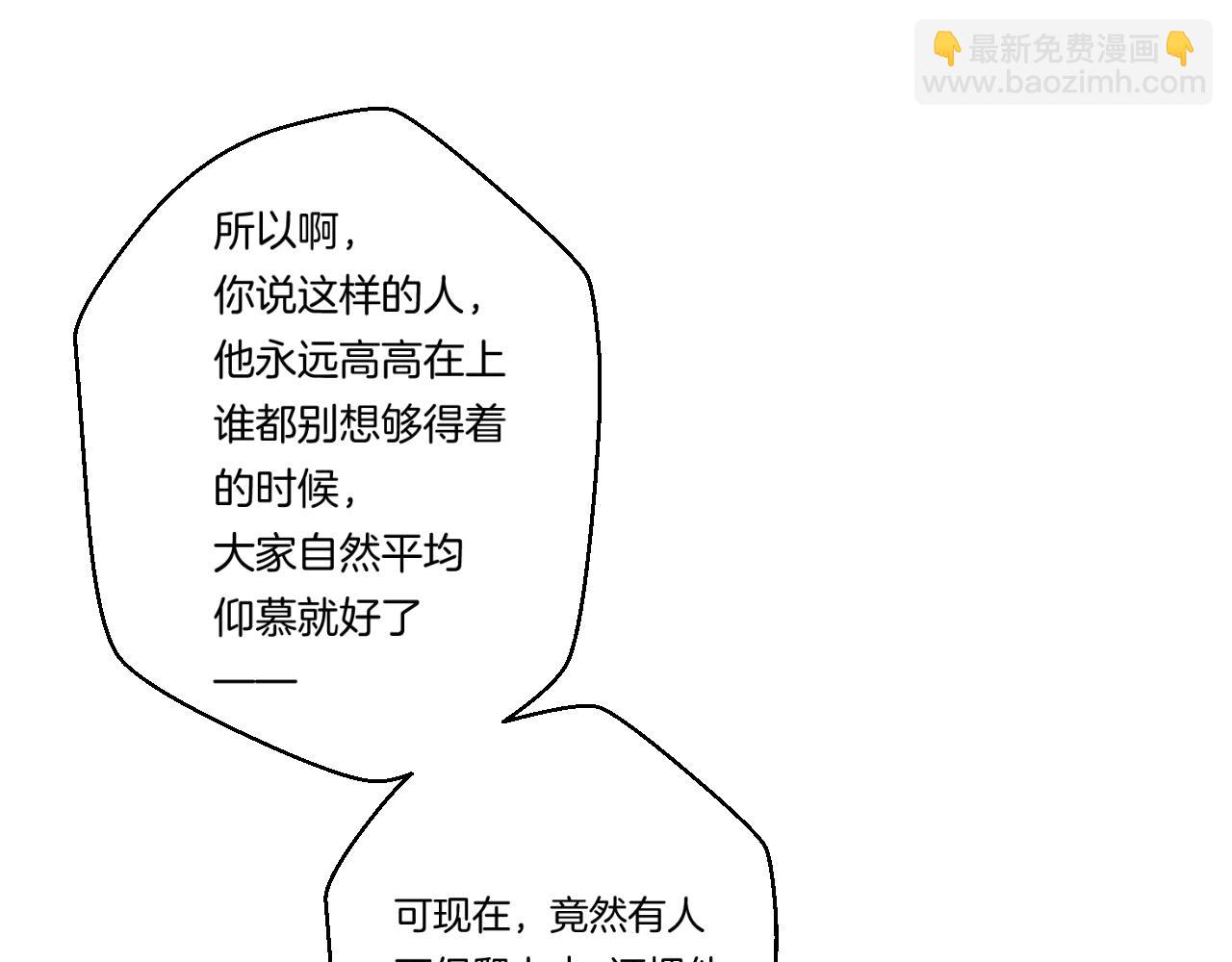 番外1 校草有女朋友了！(1/3)-第122话