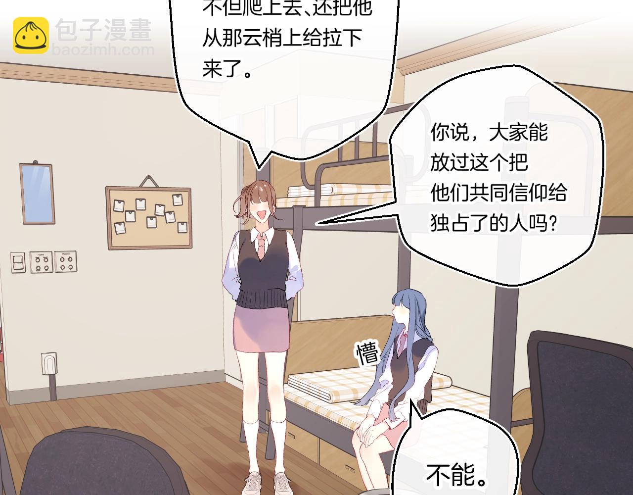 番外1 校草有女朋友了！(1/3)-第122话