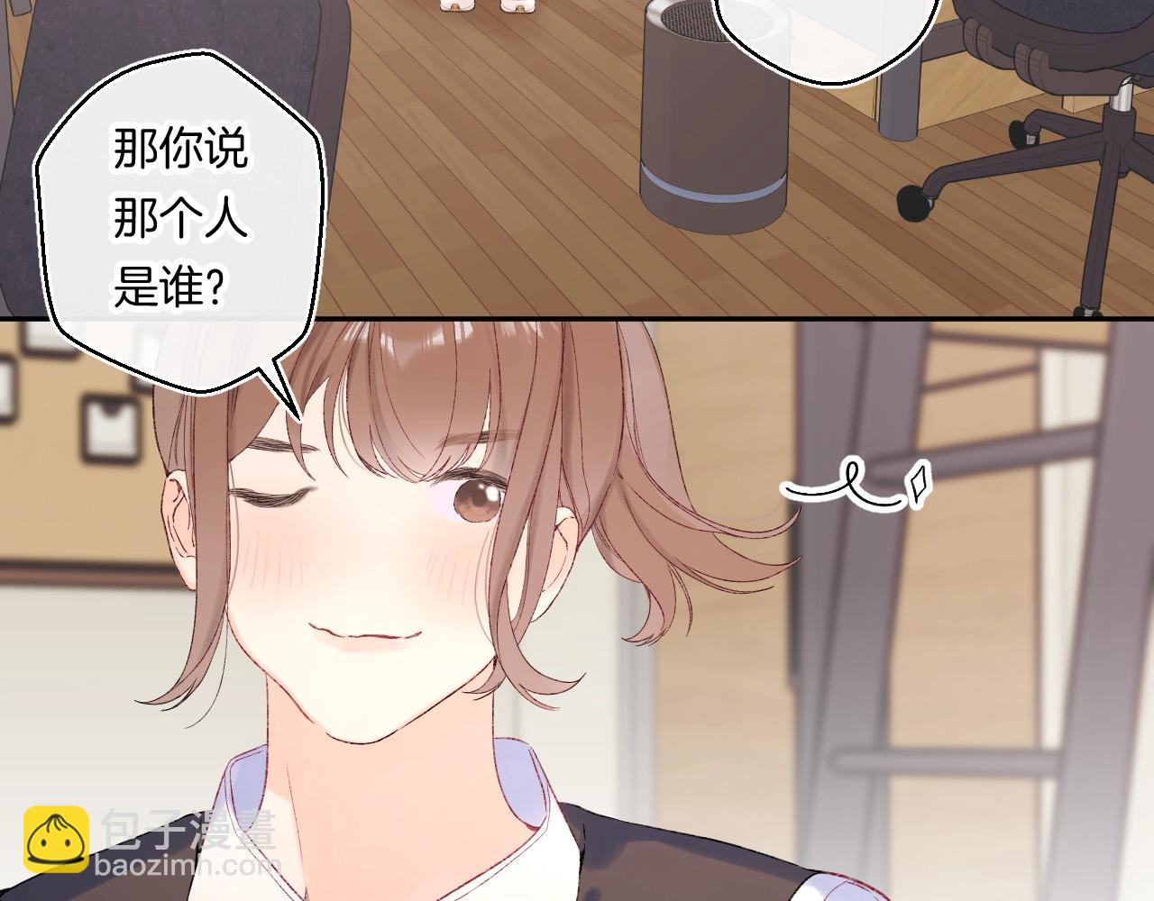 番外1 校草有女朋友了！(1/3)-第122话