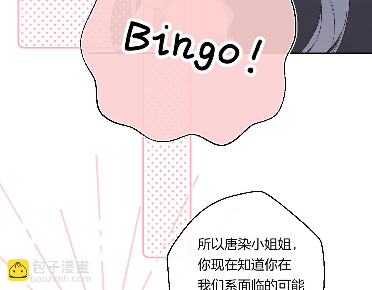 番外1 校草有女朋友了！(1/3)-第122话