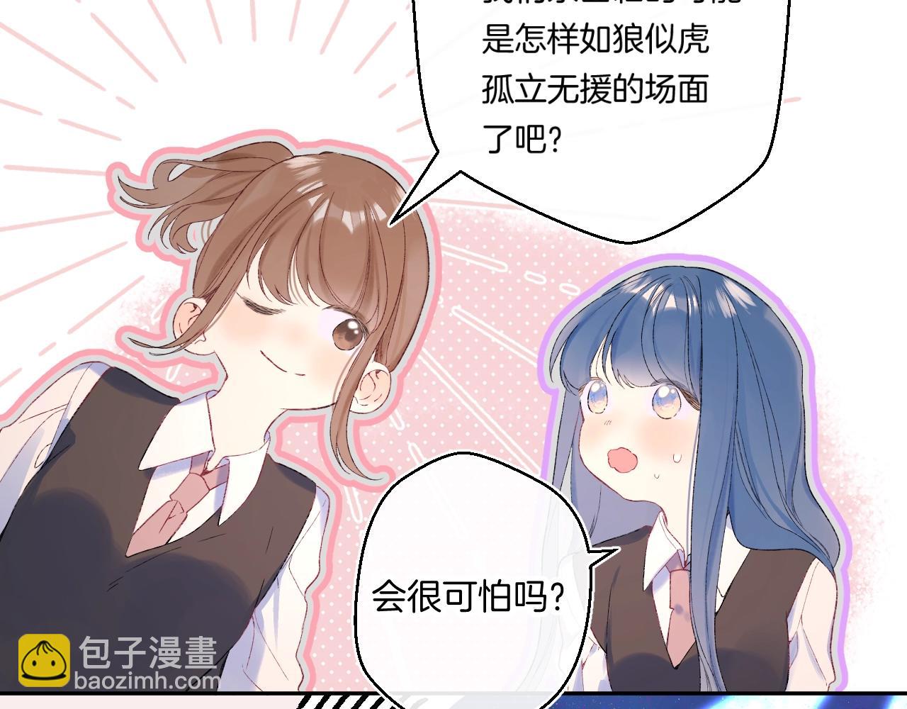 番外1 校草有女朋友了！(1/3)-第122话