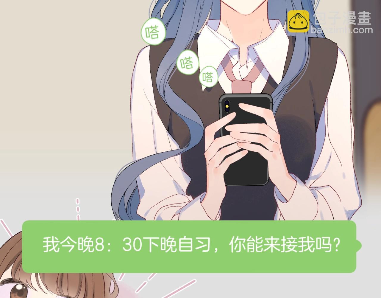 番外1 校草有女朋友了！(1/3)-第122话