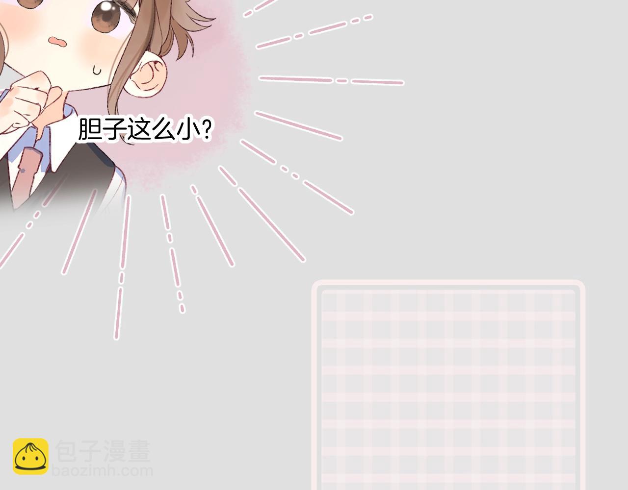 番外1 校草有女朋友了！(1/3)-第122话