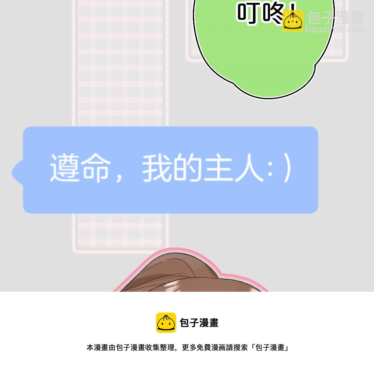 番外1 校草有女朋友了！(1/3)-第122话