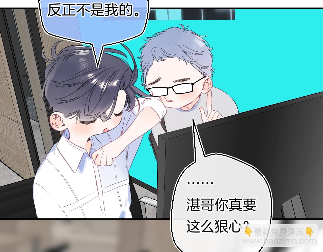 番外5 吃飞醋(1/2)-第132话