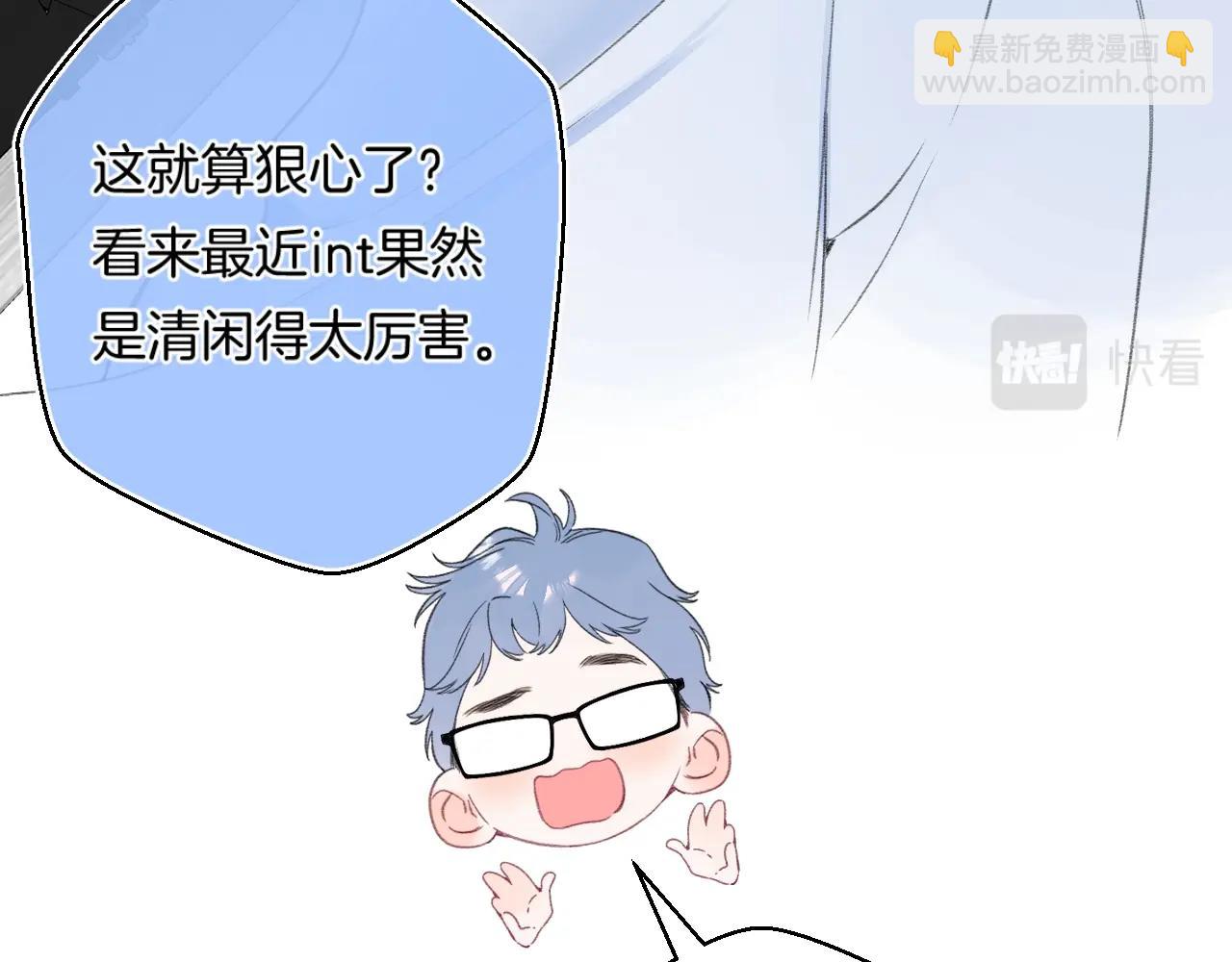 番外5 吃飞醋(1/2)-第132话