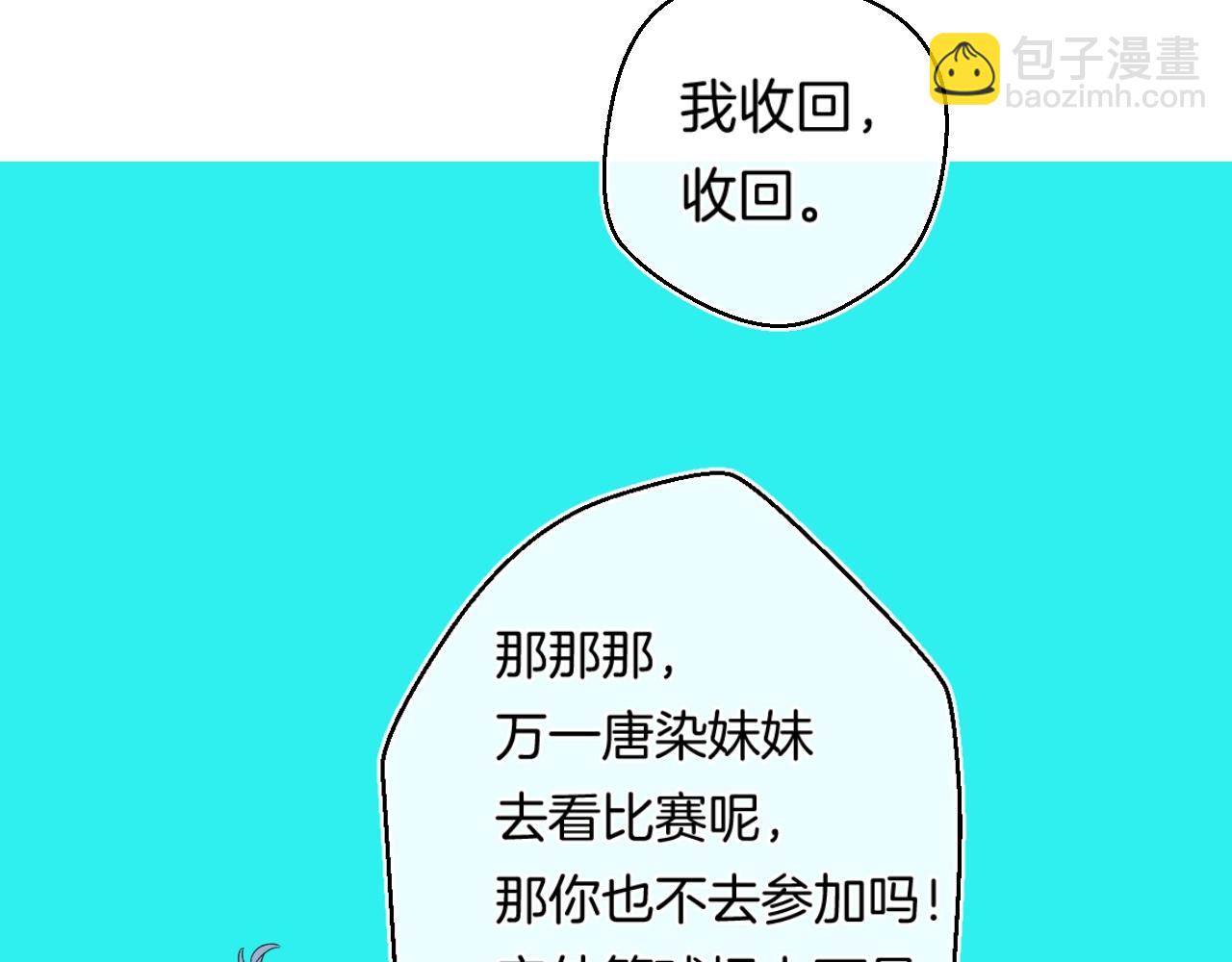 番外5 吃飞醋(1/2)-第132话