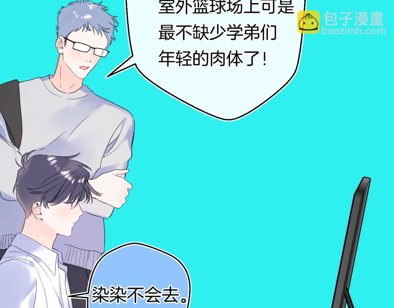 番外5 吃飞醋(1/2)-第132话