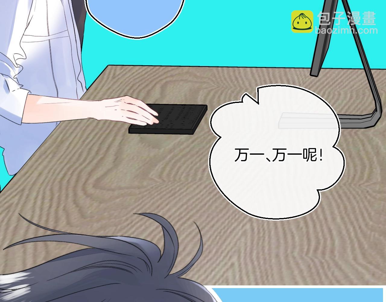 番外5 吃飞醋(1/2)-第132话