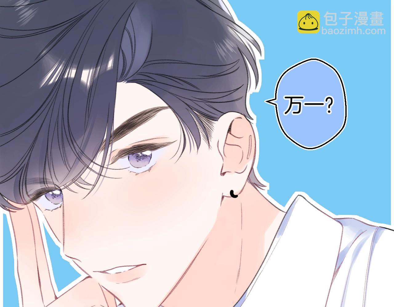 番外5 吃飞醋(1/2)-第132话