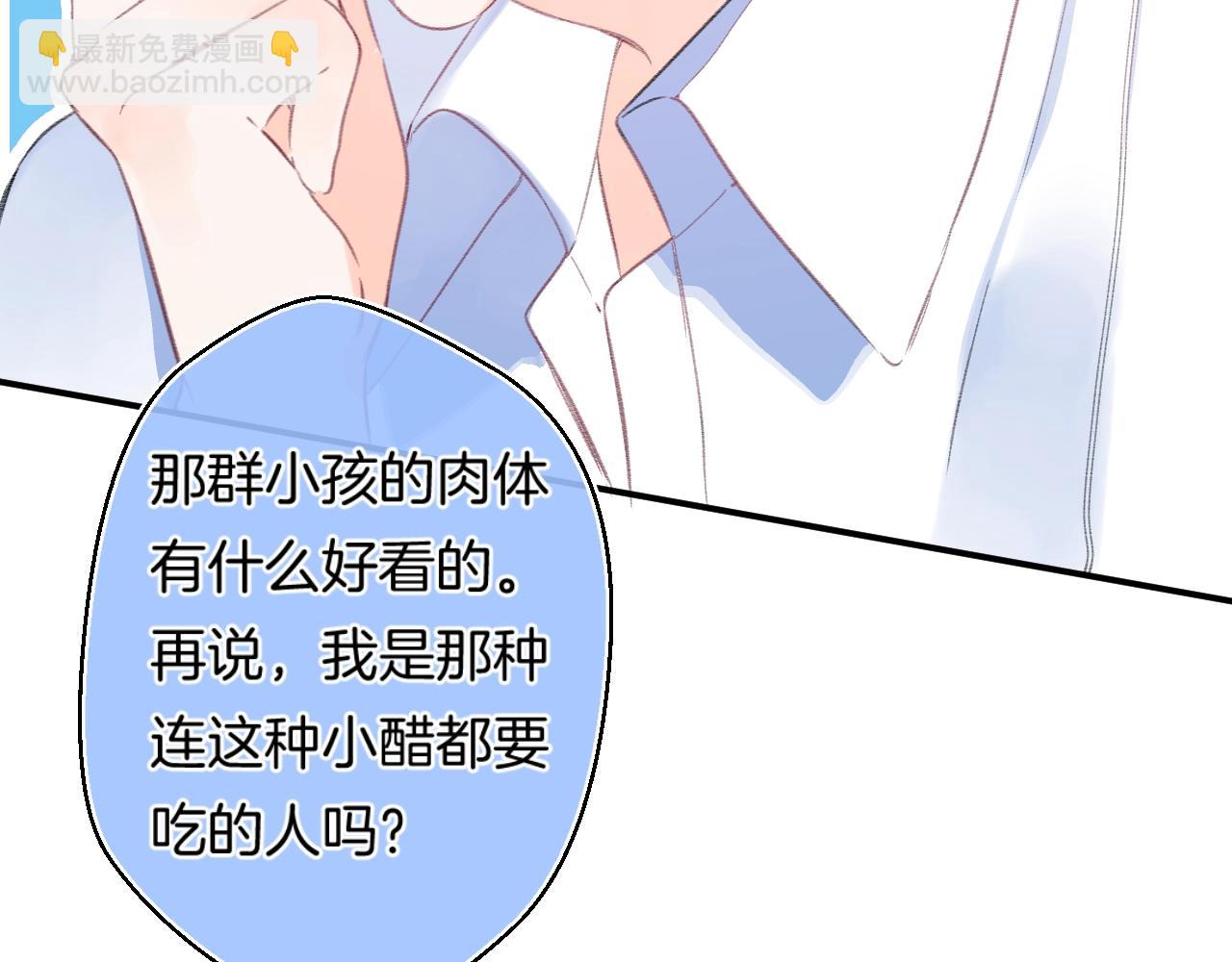 番外5 吃飞醋(1/2)-第132话