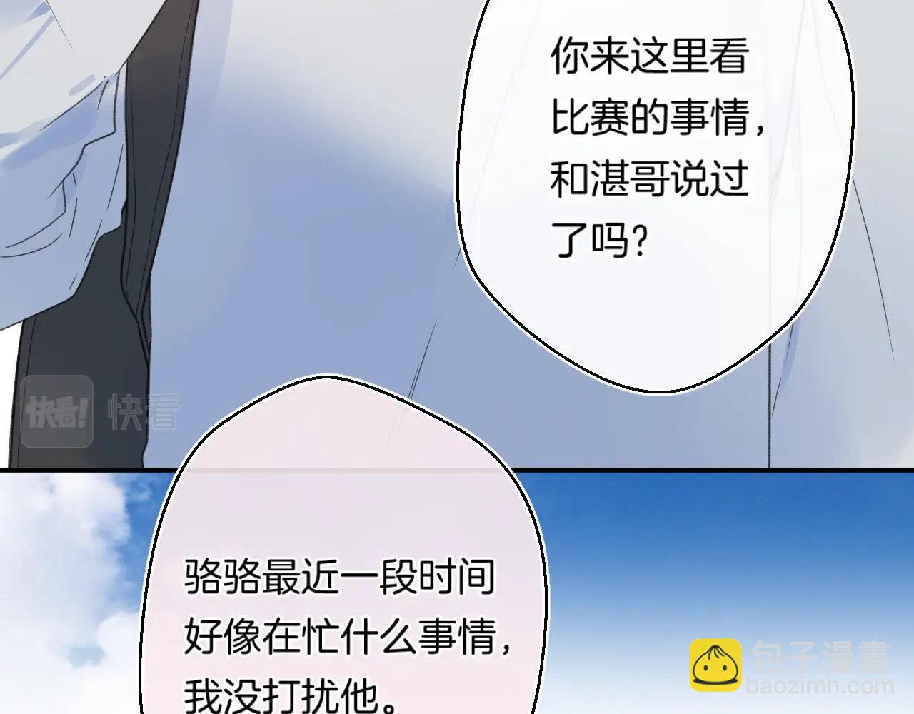 番外5 吃飞醋(1/2)-第132话