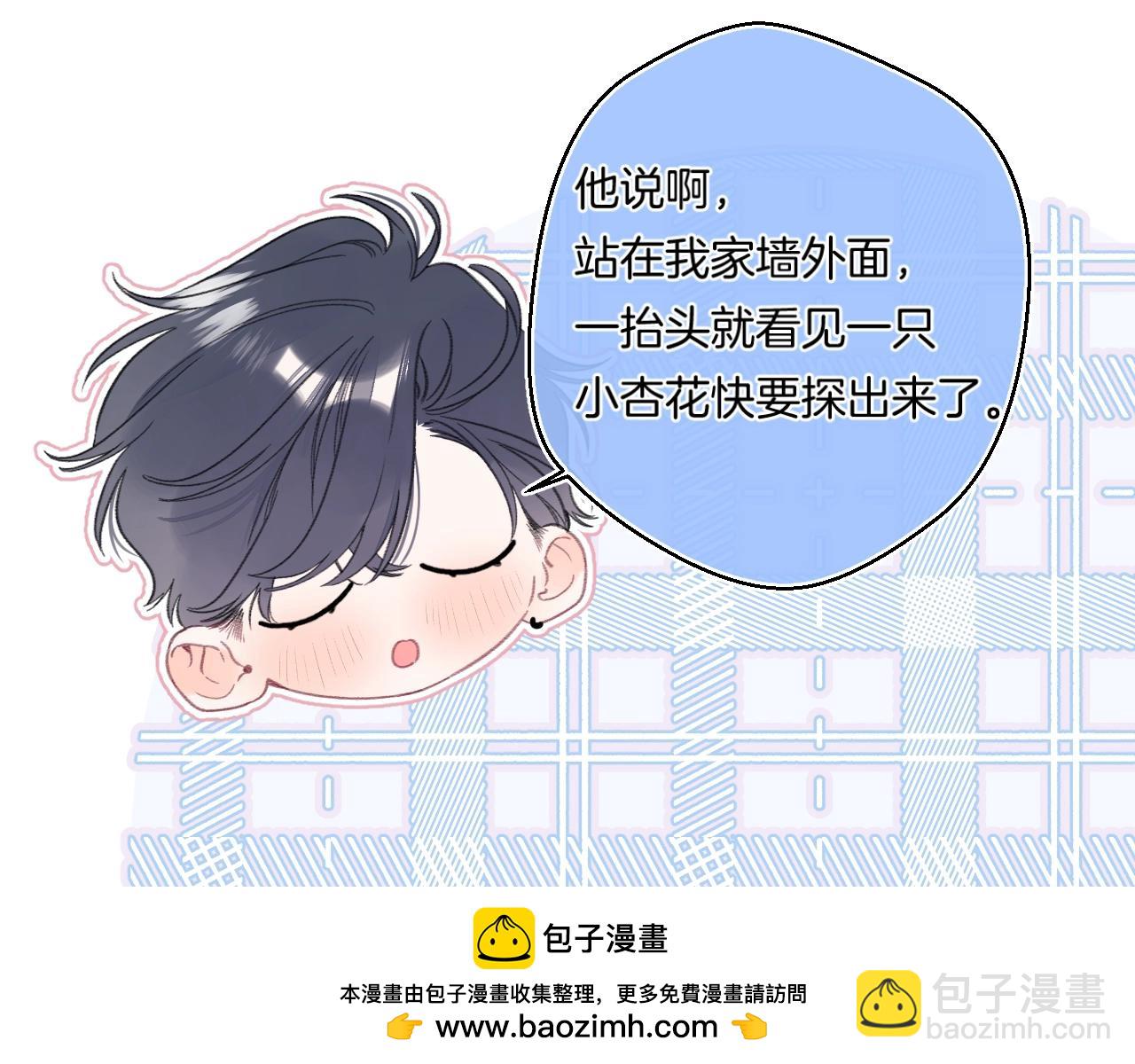 番外5 吃飞醋(1/2)-第132话