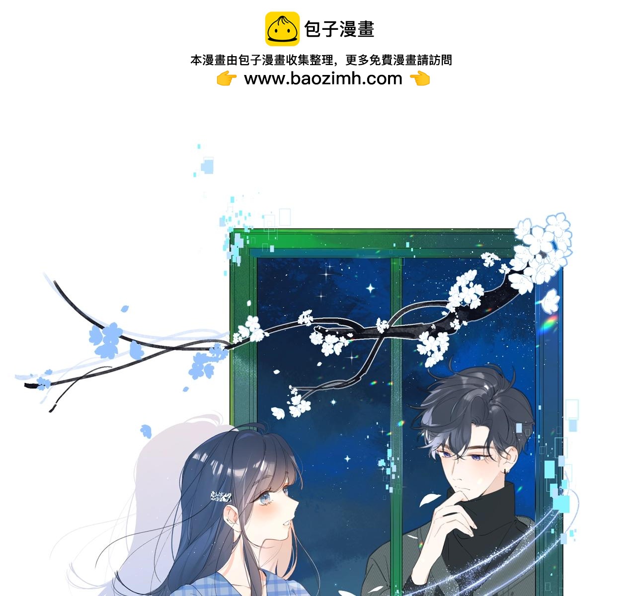 番外6 许愿池限时上线(1/3)-第126话