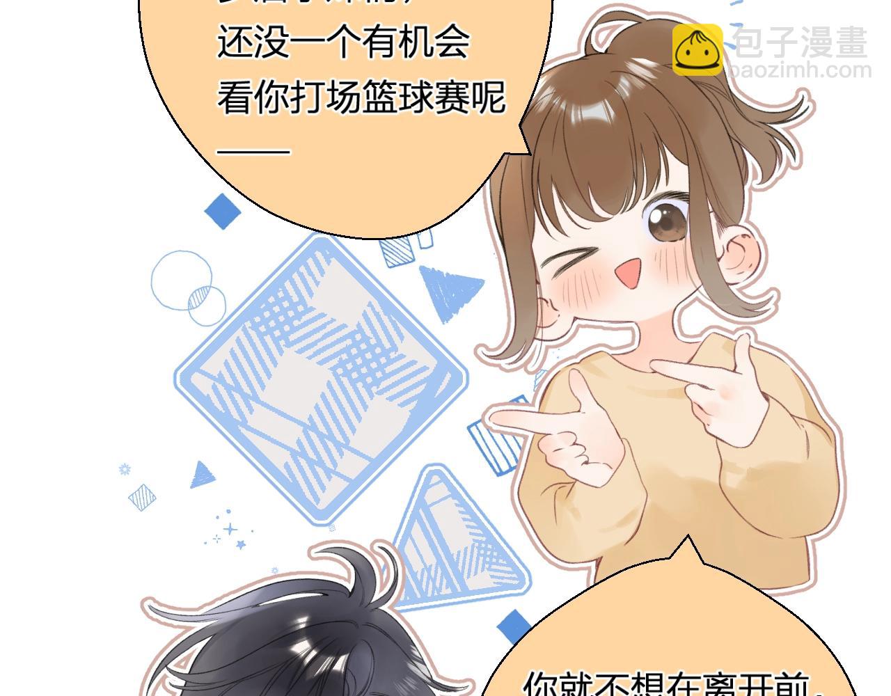 番外6 许愿池限时上线(1/3)-第126话