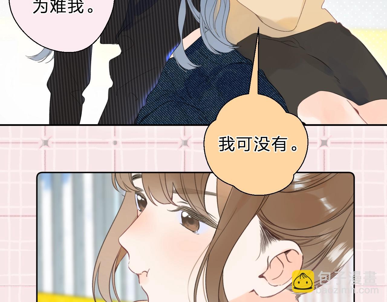 番外6 许愿池限时上线(1/3)-第126话