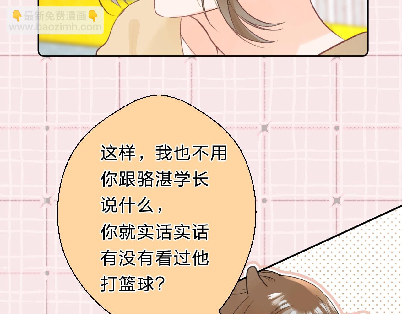 番外6 许愿池限时上线(1/3)-第126话