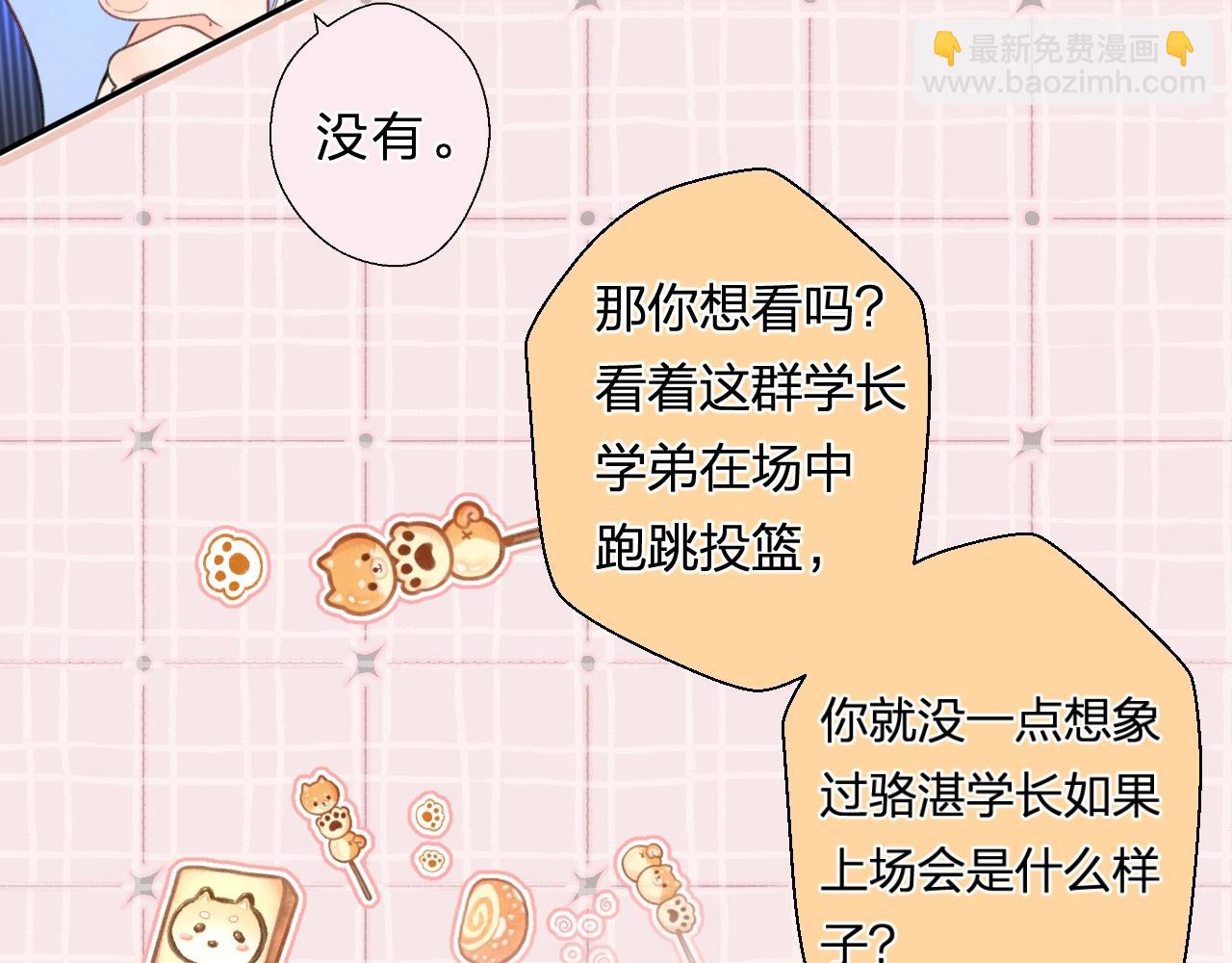 番外6 许愿池限时上线(1/3)-第126话