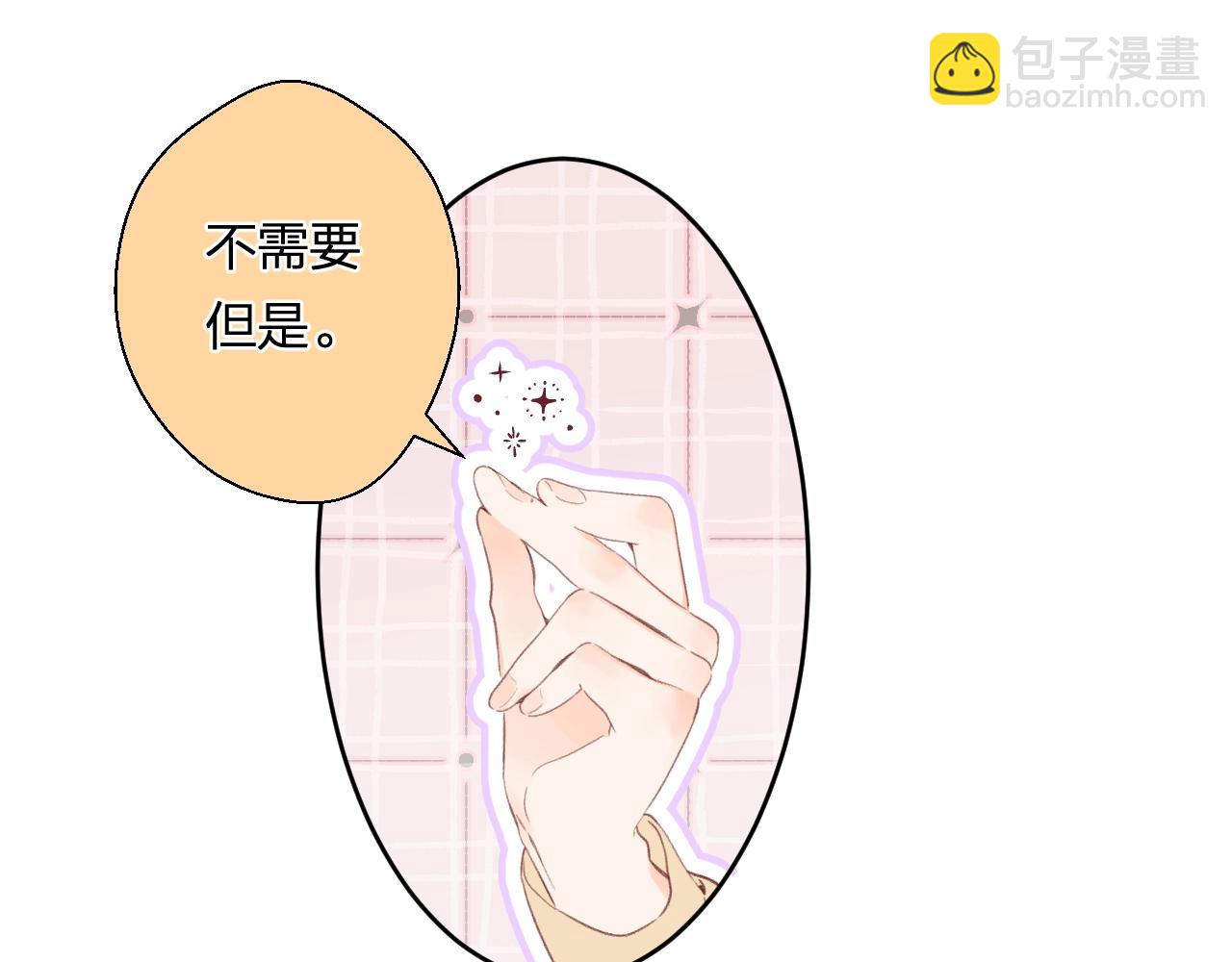 番外6 许愿池限时上线(1/3)-第126话