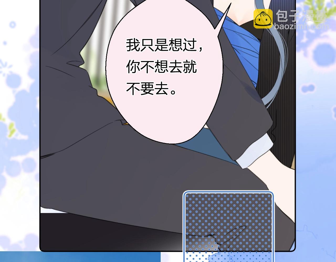 番外6 许愿池限时上线(1/3)-第126话