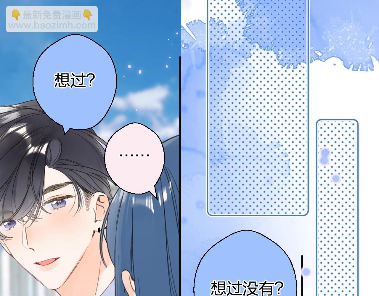 番外6 许愿池限时上线(1/3)-第126话