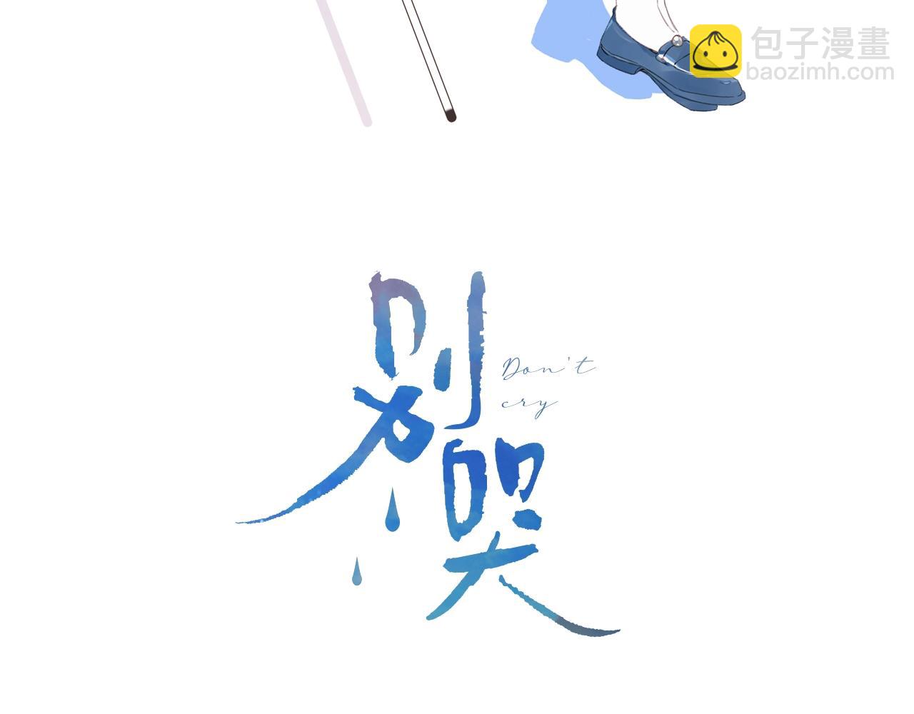 番外6 许愿池限时上线(1/3)-第126话