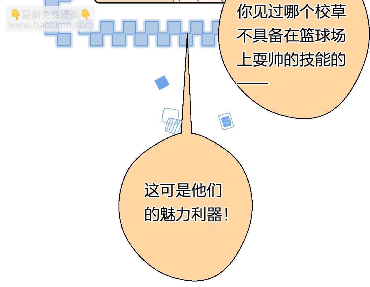 別哭 - 番外6 許願池限時上線(1/3) - 3