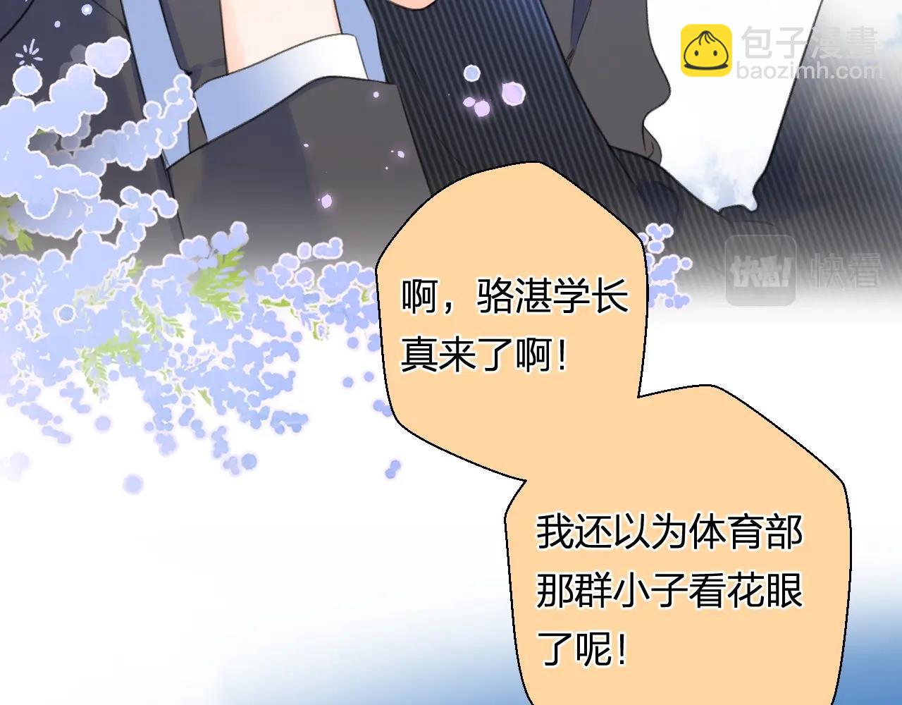 番外6 许愿池限时上线(1/3)-第126话