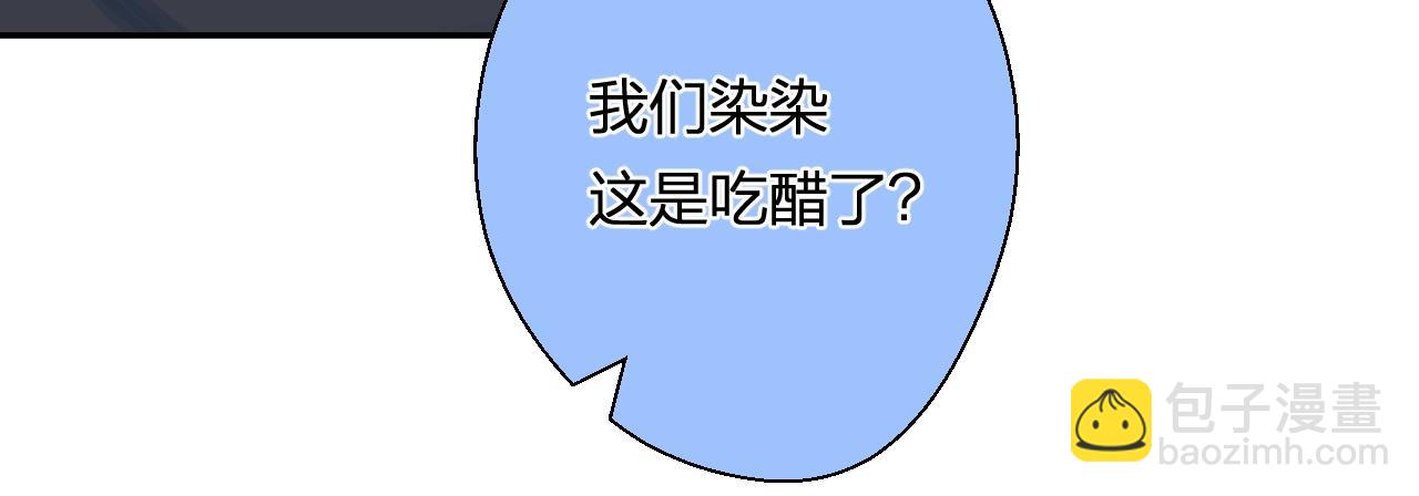 別哭 - 番外6 許願池限時上線(2/3) - 4