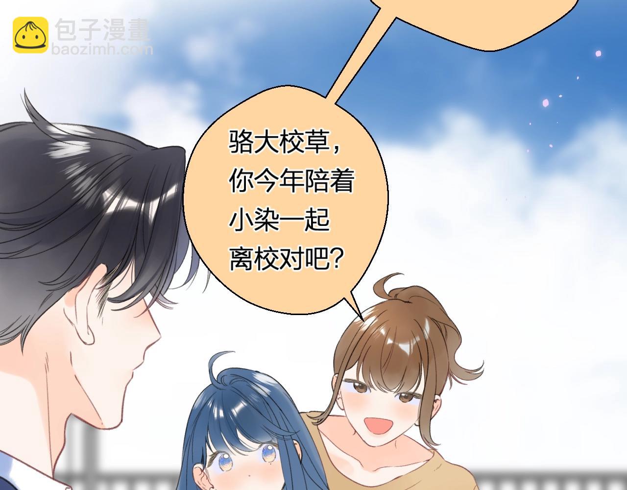 番外6 许愿池限时上线(1/3)-第126话