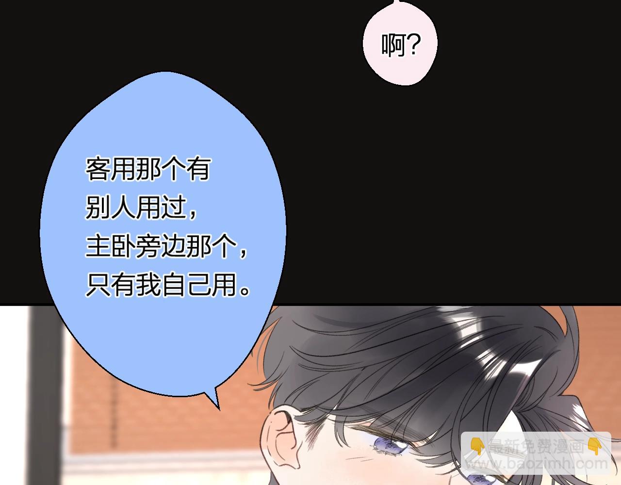 番外7 浴室????(1/2)-第130话