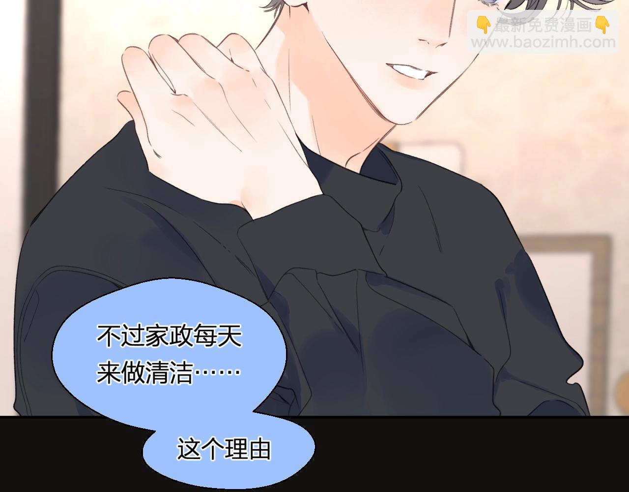 番外7 浴室????(1/2)-第130话