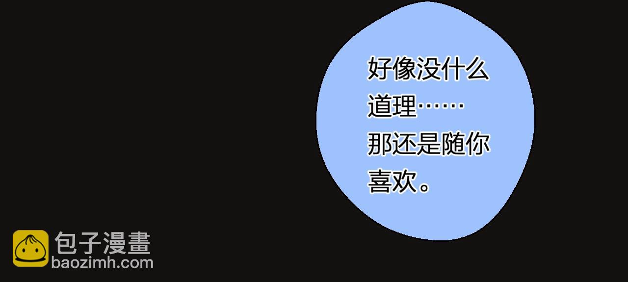 番外7 浴室????(1/2)-第130话