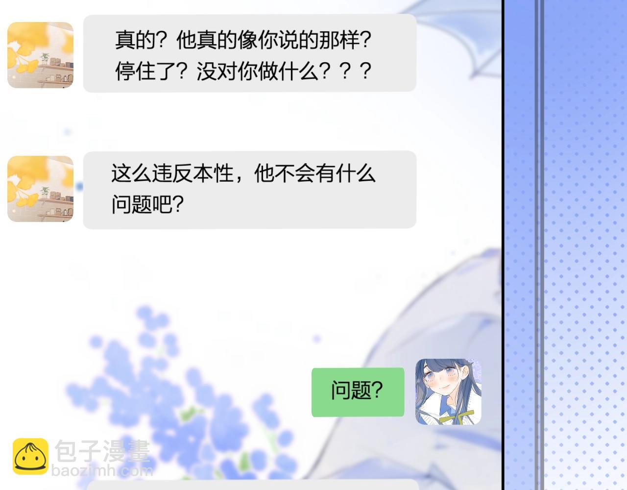 番外7 浴室????(1/2)-第130话