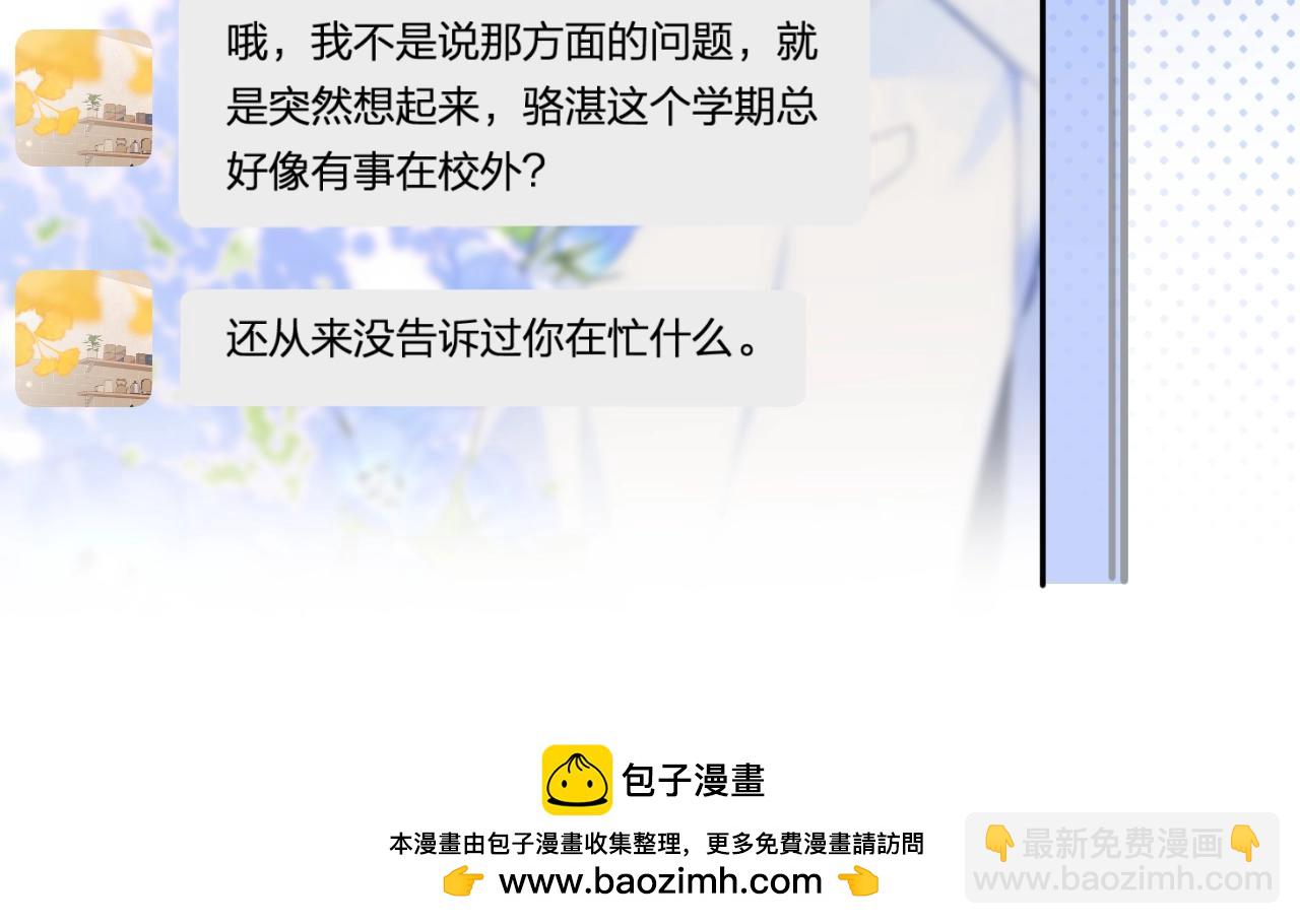 番外7 浴室????(1/2)-第130话